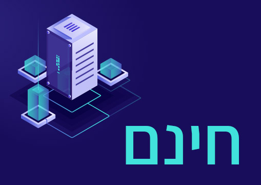 שישה דרכי גיבוי ואחסון חינמיות ברשת