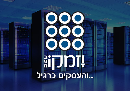 חברת שירותי מחשוב